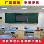 速发推拉黑板多媒体投影教学办公绿板白板 书写板教室大黑板挂式