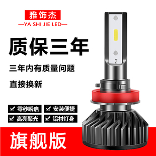 17 15 16 14 款东南菱悦V3LED远光灯近光车灯雾灯汽车远近光一体