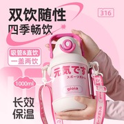 日本焦亚可爱保温壶女生旅行外出便携大容量316L不锈钢水壶吸管杯