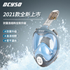 Dcyso浮潜三宝潜水镜全干式呼吸管套装成人防雾近视潜水面罩装备