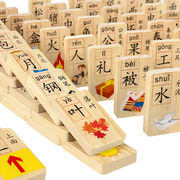 多米诺骨牌儿童益智积木玩具宝宝数字汉字识字拼图游戏男女孩3岁6