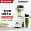 美国进口vitamixs30破壁机家用小型豆浆榨汁机多功能磨粉料理机