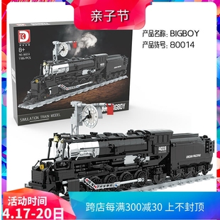 中国积木大男孩 Big Boy 蒸汽火车儿童益智拼装轨道玩具礼物80014