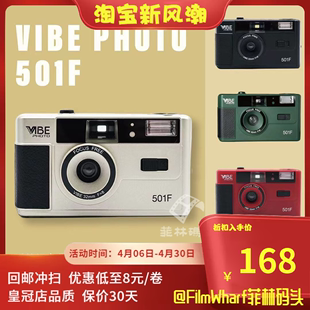 虞书欣新剧同款 德国VIBE 501F相机 非一次性复古胶片机 135胶卷