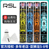 亚狮龙/RSL5羽毛球No.6号7号8号 比赛训练用球耐打稳定12只装