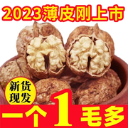 核桃薄皮2023新货纸皮熟云南新鲜保原味孕妇专用正宗无添加