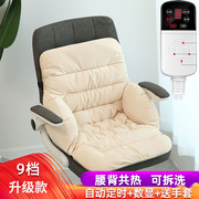 电加热坐垫靠垫一体冬季椅子办公室取暖神器发热椅垫久坐电热暖腰