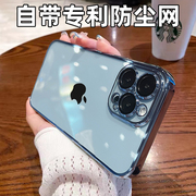 适用苹果13手机壳iphone14高级感12自带镜头膜15pro男士13promax透明简约plus保护套女全包防尘电镀硬壳