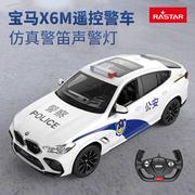 星辉宝马遥控汽车x6m正版，警车玩具电动声光越野大号儿童男孩模型.