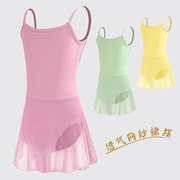 儿童舞蹈服夏季吊带练功裙女童，芭蕾考级形体服中国舞跳舞网纱裙