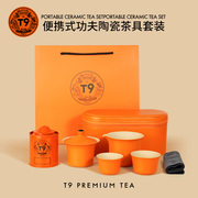 T9旅行茶具便携功夫陶瓷茶具快客杯旅行专用随身包套装户外茶壶