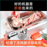 绞肉机商用不锈钢多功能电动台式碎肉绞菜碎骨灌肠机大功率肉铺用