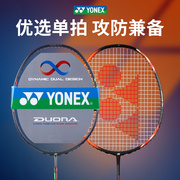 YONEX尤尼克斯羽毛球拍yy超轻全碳素进攻单拍天斧AX33s