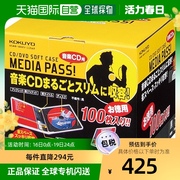 日本直邮KOKUYO日本国誉CD/DVD光碟盒 1片收纳共100个装 黑色