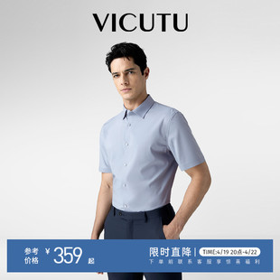 vicutu威可多男士短袖衬衫夏季凉爽舒适商务休闲百搭白衬衣(白衬衣)