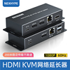 hdmi网线延长器带USB高清线转rj45接口转换器kvm网络视频音频传输器远程远距离传输收发器带USB键盘鼠标200米