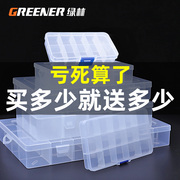 绿林收纳盒零件透明塑料盒，电子元件多格工具样品，分类螺丝配件物料