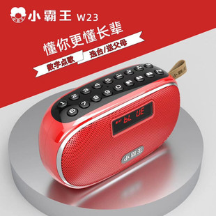 小霸王W23老人插卡收音录音机MP3随身听U盘播放器蓝牙音响W20升级