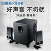 Edifier/漫步者 R101V笔记本电脑音响 多媒体台式小音箱2.1低音炮