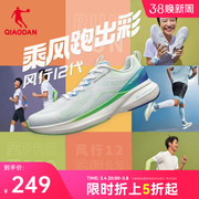 中国乔丹风行12跑步鞋运动鞋男鞋，夏季网面透气减震轻便跑鞋