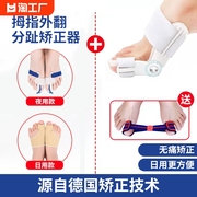 脚趾矫正器分趾器大母脚趾头足纠正可以穿鞋男女士通用款拇指外翻