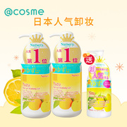 日本nursery大柚子卸妆啫喱凝露500ml*2瓶赠180mlcosme