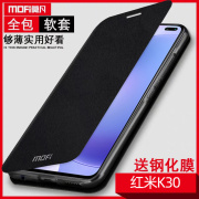 小米红米k30至尊纪念版手机壳k30s保护套，redmi翻盖式redmik30pro防摔全包，硅胶皮套5g定制305外壳男款外套米男