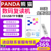 panda熊猫f-385复读机cd机dvd，光盘学习机便携386升级版插卡u盘