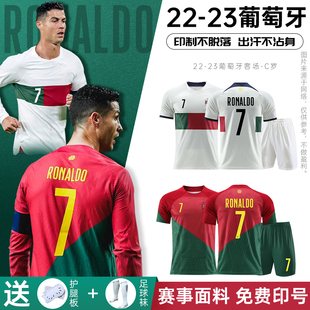 世界杯足球服葡萄牙国家队7号c罗球衣(罗球衣)套装，男定制成人训练儿童队服
