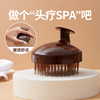 日本一体洗头梳洗发梳子，按摩梳专用头皮清洁刷子去屑神器成人儿童