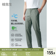 棉先生竹纤维凉感弹力锥型，九分休闲裤男夏季薄款松紧腰通勤裤子