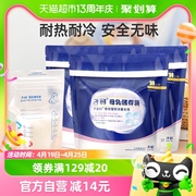 子初储奶袋母乳保鲜袋壶嘴专用120mL*90片便携一次性存奶袋