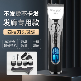 jifeng静音理发器发型师专用电推剪，防水男油头充电推惠而普电推子