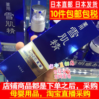 日本直邮kose高丝雪肌精美白淡斑乳液(滋润型)140ml