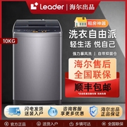 海尔Leader10公斤波轮洗衣机全自动除螨家用租房风暴洗B100M958
