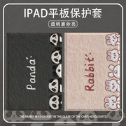 适用ipadpro2022保护套12.9寸情侣第十代10.9保护壳9/8/7熊猫苹果air5/4代带笔槽11/10.2寸平板10代/2021