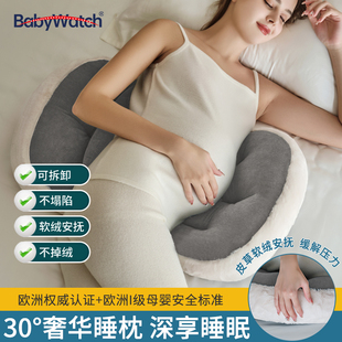 babywatch孕妇枕头护腰侧卧枕怀孕期，托腹睡觉u型，靠抱枕专用品神器
