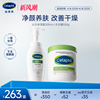立即加购丝塔芙保湿霜大白罐身体乳小云朵洁面氨基酸泡沫