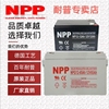 npp耐普np12-7ah蓄电池，12v7.2.7.5.8.591012.14ah电梯ups电源