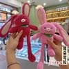 抽拉草莓兔毛绒挂件！新奇特玩偶抽耳朵的兔子送女友礼物