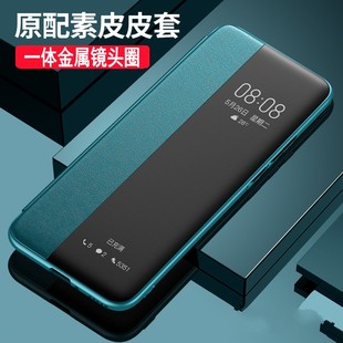 华为nova7手机皮套nove7pro保护壳novo7se翻盖5g全包镜头n7防摔jef一an00侧窗cdy女esnowa潮牌por男note7