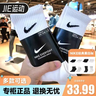 nike耐克袜子舒适透气男女通用中筒高筒运动袜毛巾，底白色百搭ins