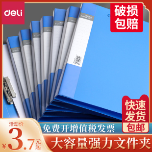 得力文件夹a4单双强力夹子分类资料，夹试卷夹合同夹资料册插袋桌面，收纳55mm文件夹架档案夹板夹资料夹办公用品