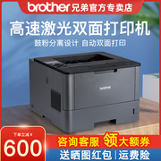 brother兄弟激光打印机激光复印一体机家用商用打印机办公专用激光打印复印一体机打印机 办公5585