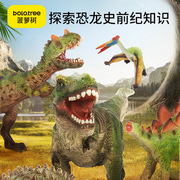 菠萝树恐龙玩具大号霸王龙三角，龙模型(龙模型)翼龙，动物模型仿真儿童礼物男