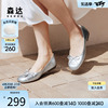 森达银色单鞋女鞋，2024春夏季芭蕾舞，浅口平底鞋zta64aq4
