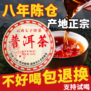 2015年班章普洱茶熟茶云南特醇陈香老茶叶，勐海十年古树级茶饼