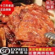 澳门特产钜记饼家手信牛，肉厚烧猪柳现烤大片手撕烧肉脯肉干送礼