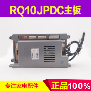 适用万家乐RQ10JPDC主板JSQ24-12JP燃气热水器109001033193电脑板