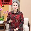 中老年人衣服女春秋衬衫，60岁70老太太衣服，奶奶装长袖外套妈妈外衣